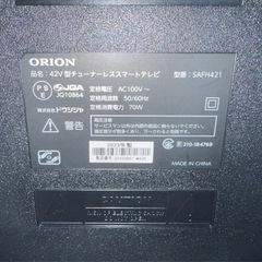ORION 42V チューナーレステレビ SAFH421 【✨大阪府内配送・設置無料✨】 の画像
