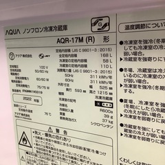 AQUA アクア 2ドア冷蔵庫 AQR-17M 2022年製【トレファク 川越店】の画像