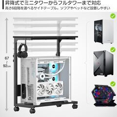 Holdm pcラック 昇降式 ガレリア ゲーミングpc ワゴン パソコンラック キャスター付き 高さ調整可能 幅65×奥行32×高さ67～92cm pc デスクトップ cpuスタンドサイドワゴン置き台 複合機 PCラック サイドデスク・L字デスク・プリンターの画像