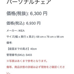 IKEA 1人掛けチェア オットマン付き グレー アーム パーソナルチェア ハイバックの画像