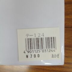 タオル用のし紙　０円　御多織留の文字入りの画像