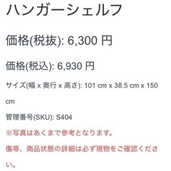 ハンガーシェルフ ハンガーラック 収納 衣類収納 ホワイト ナチュラルの画像