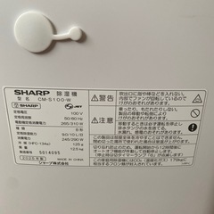 SHARP 除湿機 CM-S100-Wの画像
