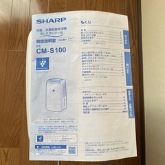 SHARP 除湿機 CM-S100-Wの画像