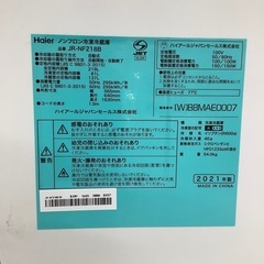 【トレファク ラパーク岸和田店】2021年製 Haier 2ドア冷蔵庫　入荷しました【6ヶ月保証】の画像