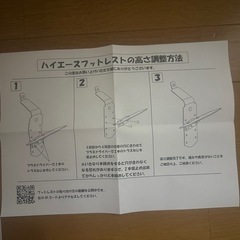 ハイエース　足乗せるやつの画像