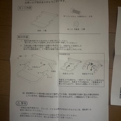 ハイエース　足乗せるやつの画像