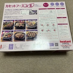 イワタニ　カセットコンロ未使用品の画像