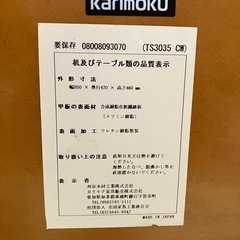カリモク　リビングテーブルの画像