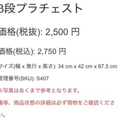 プラチェスト 3段 小物入れ アイボリー チェスト 衣類収納の画像