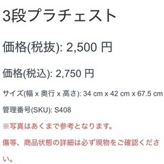 プラチェスト 3段 小物入れ アイボリー チェスト 衣類収納の画像