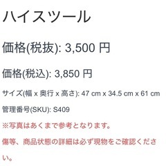 スツール ハイスツール ホワイトの画像