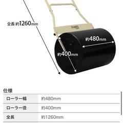 ミナト 芝生用 鎮圧ローラー MGR-481 熊谷市の画像