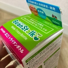 【未開封】ビーンスターク哺乳瓶150ml 【おまけ付き】の画像