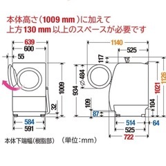 ドラム式洗濯機の画像