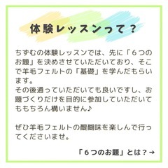 体験あり⭐️8、9月 羊毛フェルト教室の画像