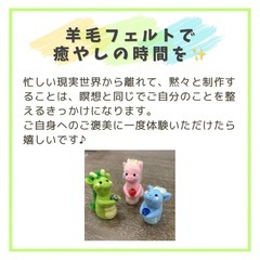 体験あり⭐️8、9月 羊毛フェルト教室の画像
