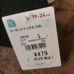 19-24cm靴下　9足セット　くるぶし(黒)の画像