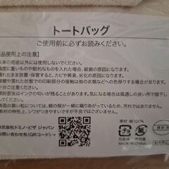 【未開封】スヌーピー　トートバッグの画像