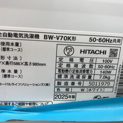 ★リユースのサカイ春日部店★KJ11107 HITACHI 洗濯機 BW-V70K 7.0kg 25年製 動作確認／クリーニング済みの画像