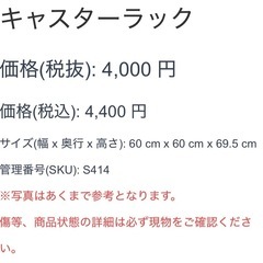 キャスターラック プリンター置き ホワイト 3段の画像