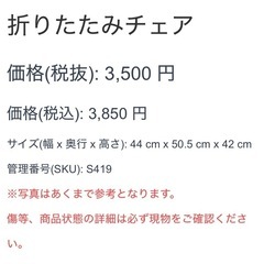 折りたたみチェア 椅子 チェア 木製　いす　の画像
