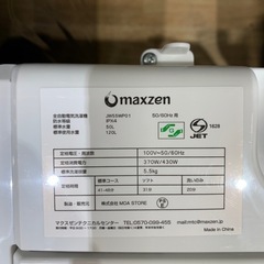 maxzen 全自動洗濯機JW55WP01の画像