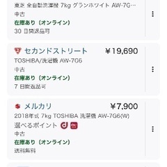 TOSHIBA 7kg洗濯機の画像