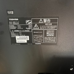 【迫力💯】2019年製 TOSHIBA 液晶テレビ  50V の画像
