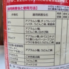 ✨新品✨ ベニカXスプレーの画像