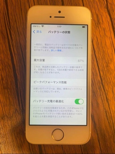 Apple 初代 iPhone SE ゴールド スマホ