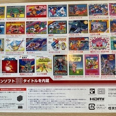 ニンテンドークラシックミニの画像