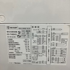 【6ヶ月保証付き】2021年製シャープ縦型洗濯乾燥機【トレファク東大阪箕輪店】の画像
