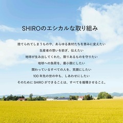 【新品未使用】SHIRO アイスミント ボディミスト 50mL ボディ用化粧水の画像
