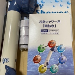 フリーサイエンス　「素粒水」カートリッジ新品とシャワーヘッド2年使用のセットの画像