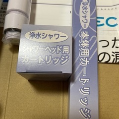 フリーサイエンス　「素粒水」カートリッジ新品とシャワーヘッド2年使用のセットの画像