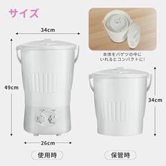 小型洗濯機 バケツ型 靴 上履き 泥落とし 子供 赤ちゃん用 ペット用の画像