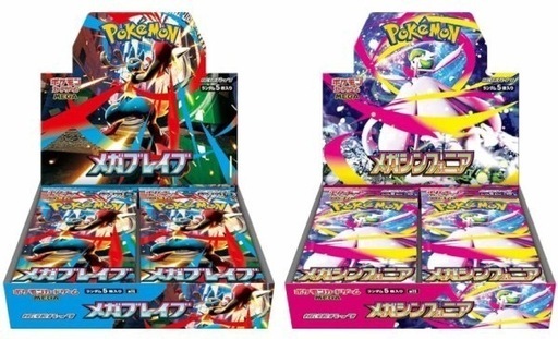 メガブレイブポケモンセンターセット➕メガシンフォニア&メガ