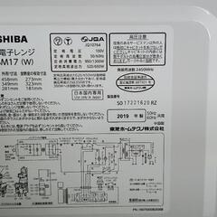 １７型コンパクト単機能電子レンジ　フラット　取引中の画像