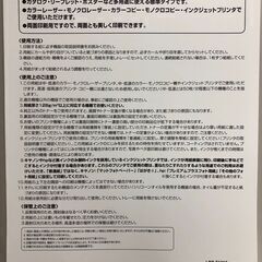 A4コピー用マット紙　4袋(400枚)　※両面印刷用マット紙の画像