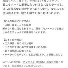 無印良品　壁に付けられる家具　ミラー の画像