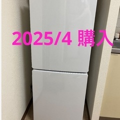 【8/3まで】ハイアール　冷蔵庫　150L 2024年製の画像