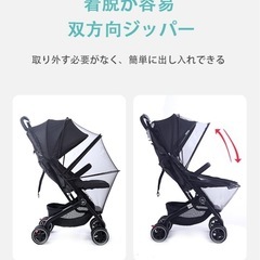 ②ベビーカー 日除け 虫除けの画像