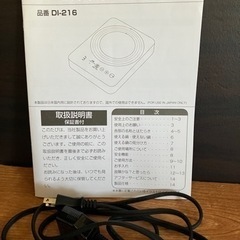 ドリテック IHクッカー Pico 黒の画像