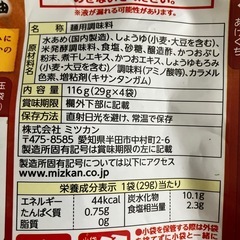 ミツカン　まぜつゆ　釜玉うどん　だし醤油　4袋入り×3の画像