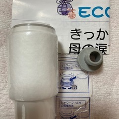 フリーサイエンス　「素粒水」カートリッジ新品とキッチン用2年使用のセットの画像