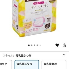 【母乳パッド約400枚】未使用あり・まとめ売り・格安！の画像