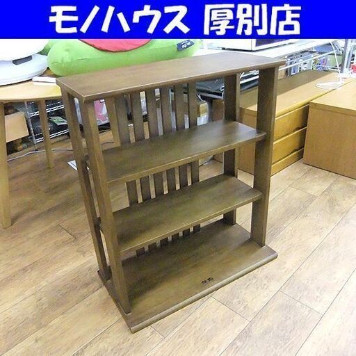 収納棚 幅70×奥35×高78 ブラウン 多目的棚 収納家具 3段 本棚 ラック 木製 札幌市厚別区 厚別店