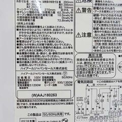 【恵庭】☆中古品☆ハイアール オーブンレンジ ターンテーブル 2018年製 JM-V16C PayPay支払いOK！の画像