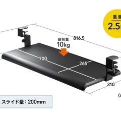 キーボードスライダー　デスク後付けの画像